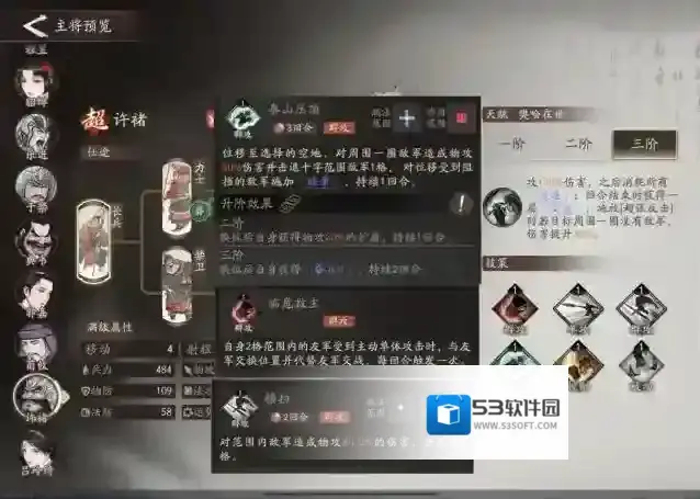 三国望神州选择