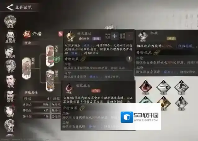 三国望神州副将