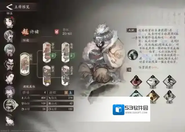 三国望神州虎贲