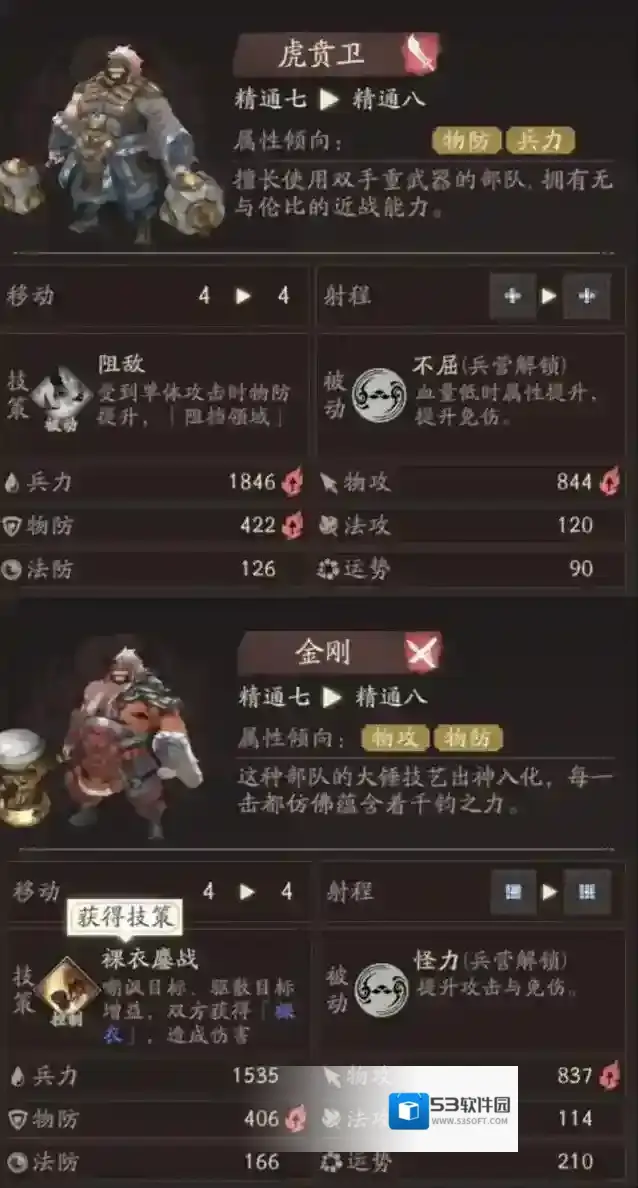 三国望神州推荐