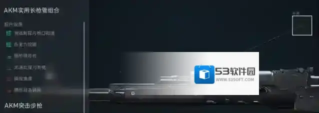 三角洲行动后坐力