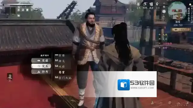 下一站江湖Ⅱ江湖