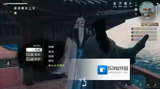 下一站江湖Ⅱ云川