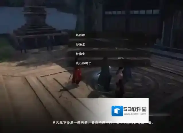 下一站江湖Ⅱ解间