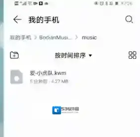 QQ音乐音乐文件
