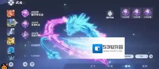 斗罗大陆：猎魂世界获取