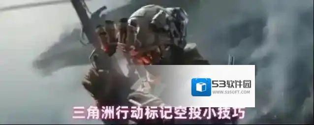 三角洲行动标记空投小技巧
