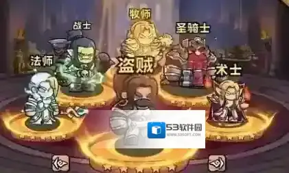 英雄冒险团职业