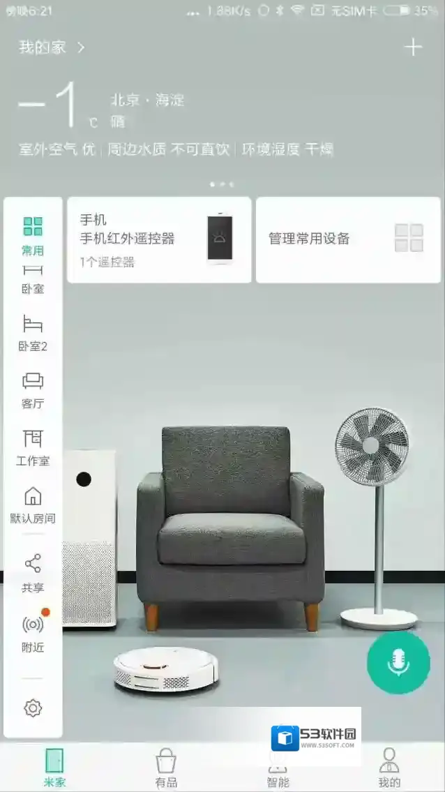 小米WiFi放大器