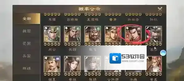 新三国志曹操传三国志曹操传