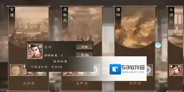 新三国志曹操传方法