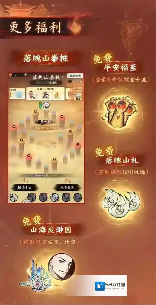 免费送功法！《剑来》动画联动活动“拳起剑来”今日上线！