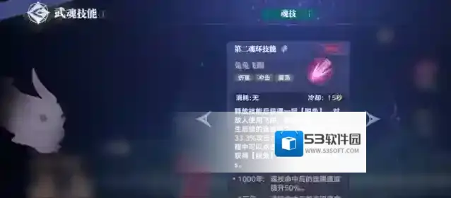 斗罗大陆:猎魂世界火龙