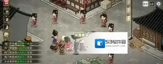 大侠立志传功法