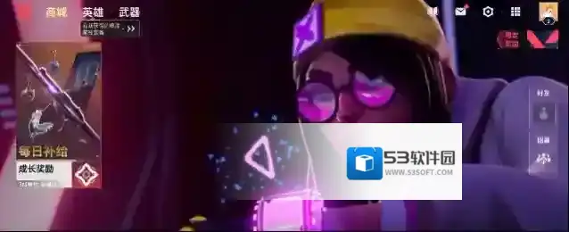 无畏契约:源能行动源能