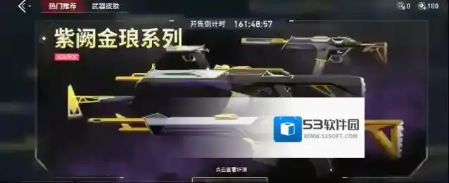 无畏契约:源能行动就可以