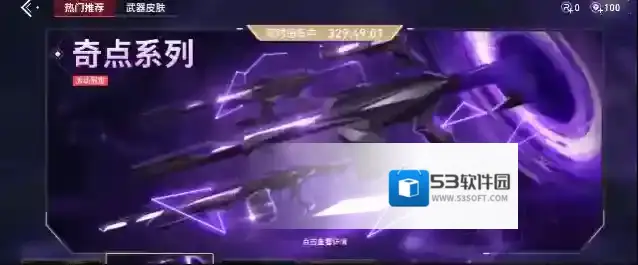 无畏契约:源能行动这就是