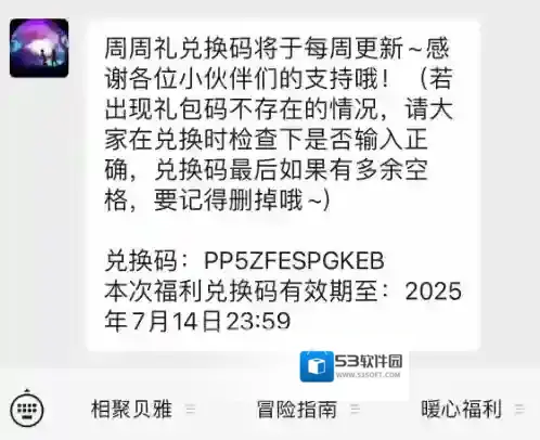 创造与魔法玩家