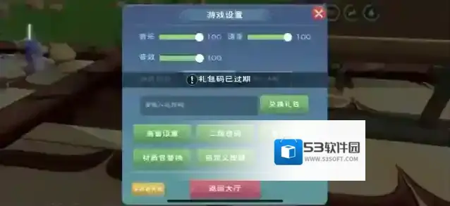 创造与魔法有效期