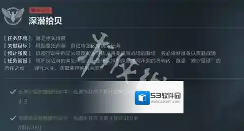 三角洲行动任务攻略