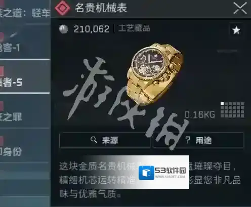 三角洲行动绑定