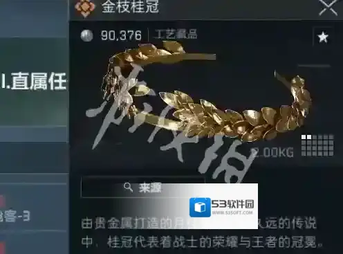 三角洲行动收集者