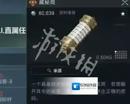 三角洲行动任务攻略