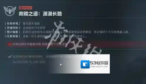 三角洲行动漫漫长路