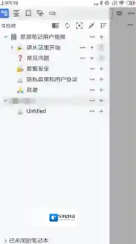 思源笔记取个名字