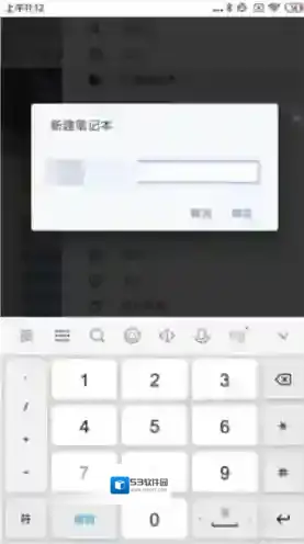 思源笔记小点