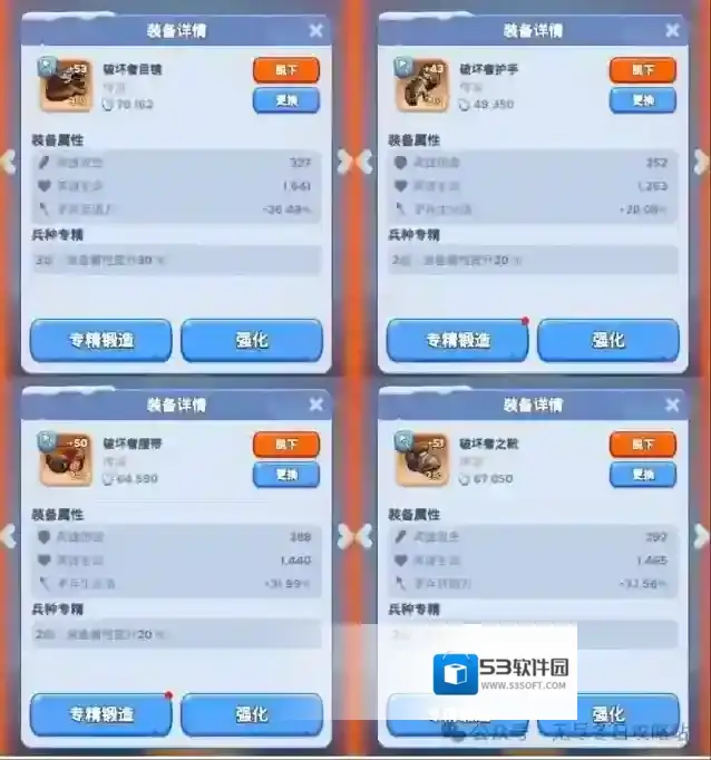 无尽冬日装备养成攻略大全