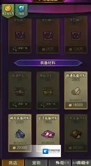 迷雾大陆爆炸箭冷却该堆到多少