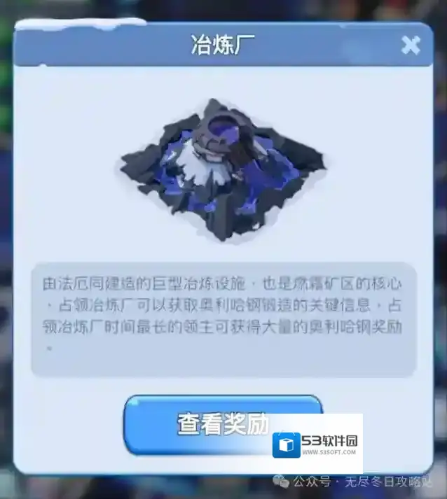 无尽冬日奥利哈刚