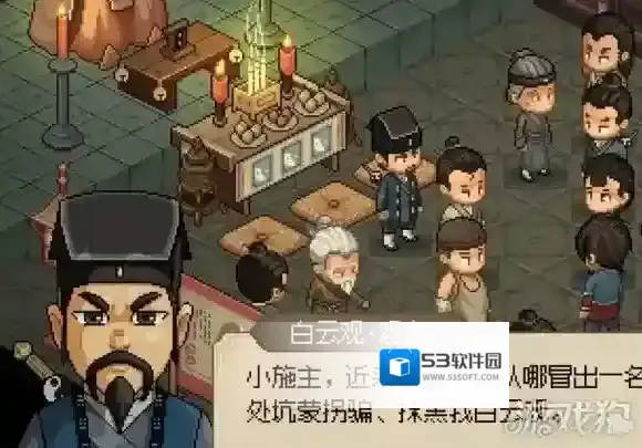 大侠立志传立志传