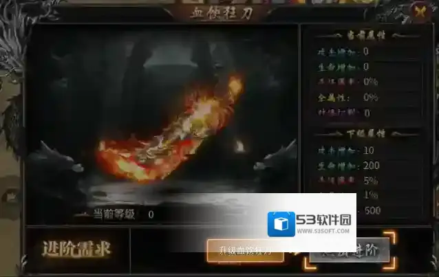 《大屠龙》新手攻略血饮狂刀