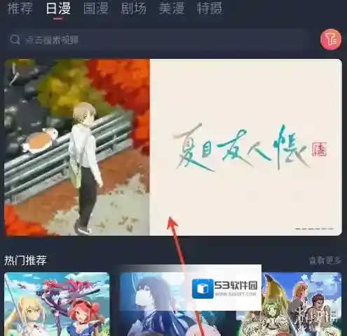 动漫共和国动漫