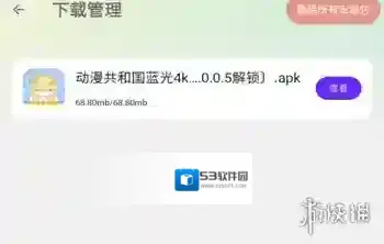 懒羊羊软件库软件库