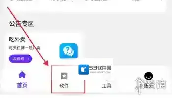 懒羊羊软件库下载资源
