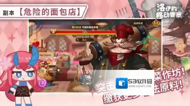 洛伊的移动要塞小怪