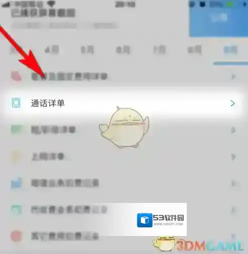 中国移动手机营业厅网上营业厅
