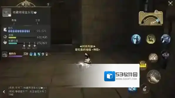 最终幻想14：水晶世界阔步