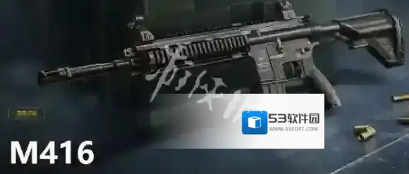 和平精英突击步枪