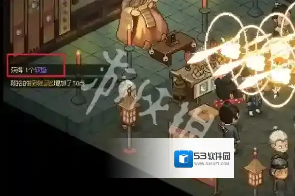 大侠立志传白云观