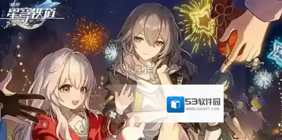 崩坏星穹铁道3.4新光锥有哪些-崩坏星穹铁道3.4版本新光锥介绍