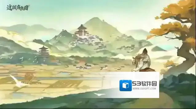 这城有点田长安