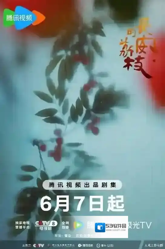 这城有点田良田