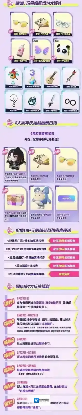 蛋仔派对派对