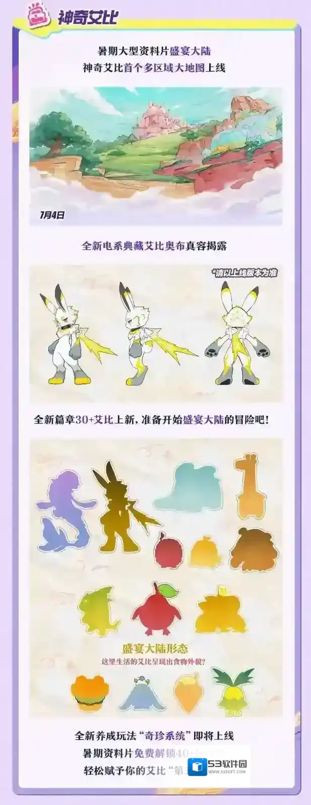 蛋仔派对玩法