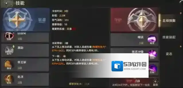 奇迹世界：起源能力