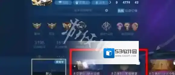 王者荣耀主界面